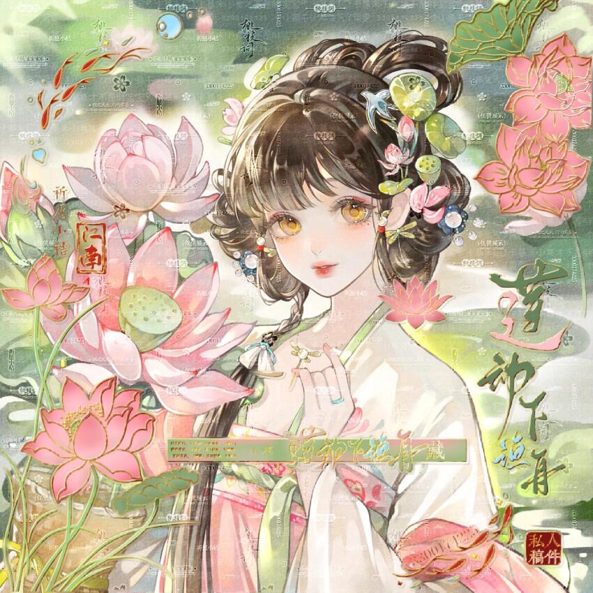 1girl bad_source black_hair braid brown_hair chinese_clothes chinese_text earrings flower hair_flower hair_ornament hair_rings hanfu highres jewelry leaf lily_pad linqiao long_hair long_sleeves looking_at_viewer lotus lotus_pod original pink_flower qixiong_ruqun ring ruqun solo upper_body wide_sleeves yellow_eyes