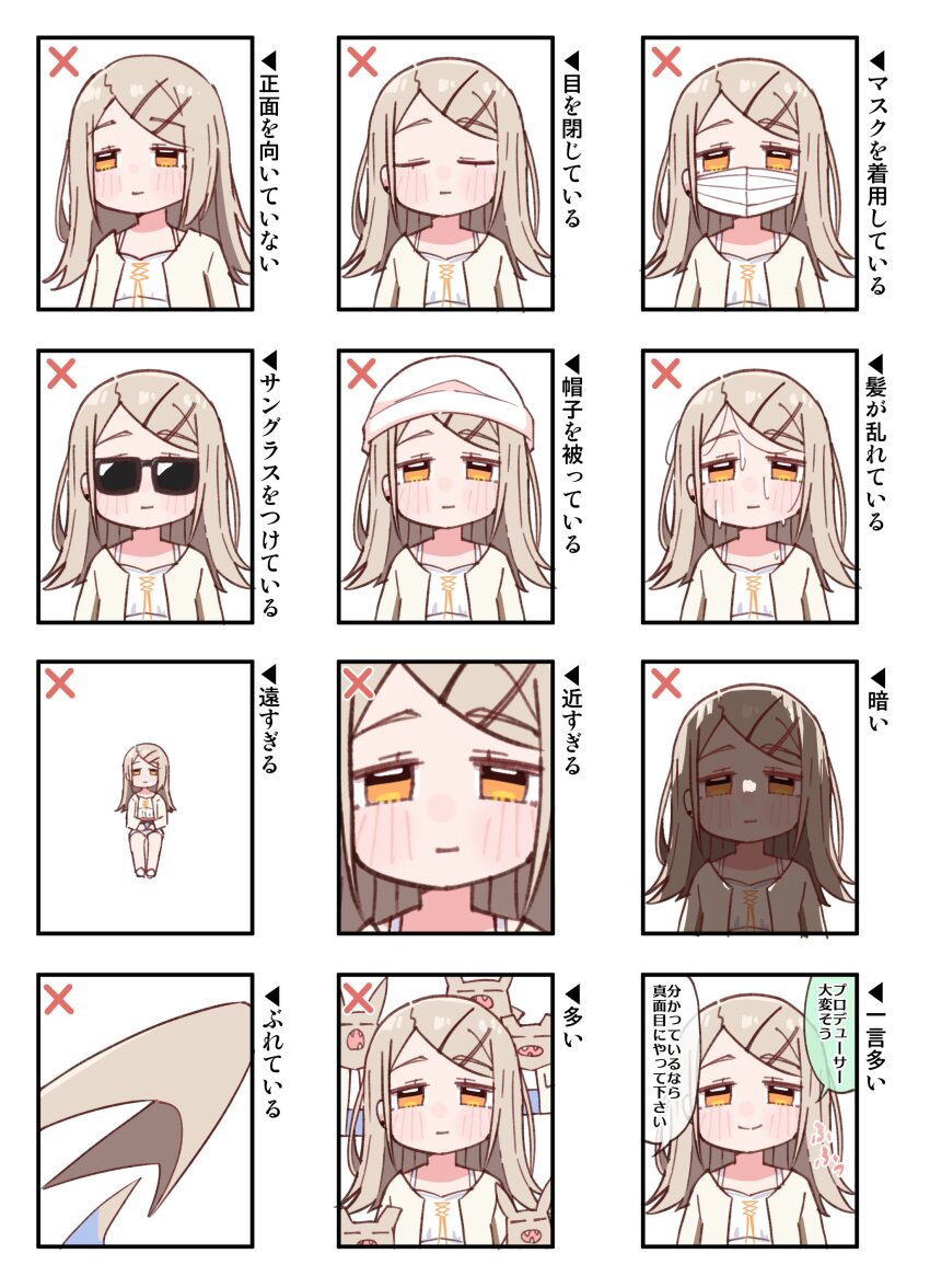 1girl absurdres beanie blush close-up closed_eyes commentary_request creature gakuen_idolmaster hat highres idolmaster invisible_chair light_brown_hair long_hair looking_ahead looking_at_viewer mask mouth_mask multiple_views orange_eyes purin_a_la_mode_(popup) shaded_face shinosawa_hiro sitting smile speech_bubble sunglasses sweat swept_bangs translation_request upper_body white_hat white_mask x