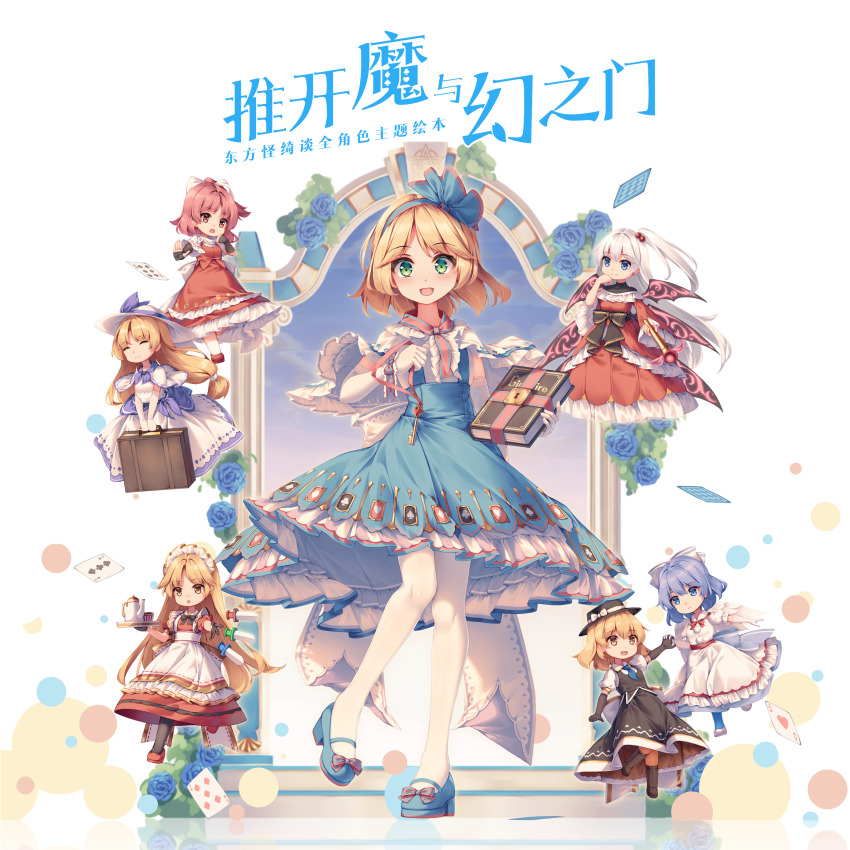 6+girls absurdres alice_margatroid alice_margatroid_(pc-98) alternate_size angel_wings apron black_gloves black_pantyhose black_skirt black_vest blonde_hair blue_eyes blue_flower blue_hair blue_hairband blue_necktie blue_rose blue_shoes blue_skirt book bow card chinese_commentary chinese_text club_(shape) commentary_request diamond_(shape) dress elbow_gloves feathered_wings fedora fingerless_gloves flower gloves green_eyes grey_hair grimoire grimoire_of_alice hair_bobbles hair_bow hair_ornament hairband hat hat_bow heart highres holding holding_book holding_hands holding_key holding_suitcase holding_tray interlocked_fingers key knife long_hair looking_at_viewer louise_(touhou) mai_(touhou) maid maid_headdress mechrailgun mini_person minigirl multiple_girls multiple_wings neckerchief necktie one_side_up open_mouth pantyhose pink_eyes pink_hair playing_card purple_neckerchief red_dress rose sara_(touhou) shinki_(touhou) shoes short_sleeves skirt smile spade_(shape) suitcase suspender_skirt suspenders teapot touhou touhou_(pc-98) translation_request tray very_long_hair vest white_apron white_bow white_dress white_gloves white_hat white_pantyhose white_wings wings yellow_eyes yuki_(touhou) yumeko_(touhou)