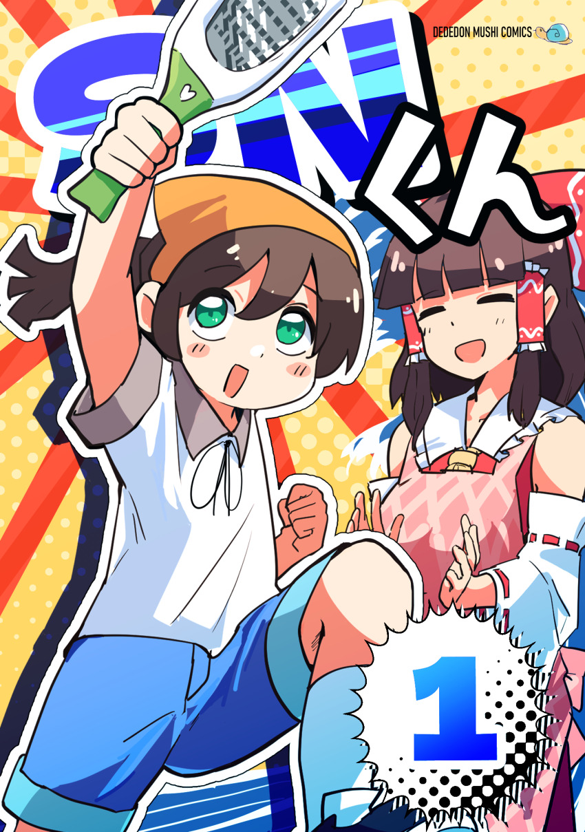 1boy 1girl apron ascot blue_shorts blunt_bangs bow brown_bandana brown_hair closed_eyes commentary_request cookie_(touhou) detached_sleeves feet_out_of_frame frilled_hair_tubes frilled_shirt_collar frills green_eyes hair_bow hair_tubes hakurei_reimu hand_grater highres holding_grater leftame medium_hair open_mouth parody_request pink_apron red_bow red_shirt ribbon-trimmed_sleeves ribbon_trim rurima_(cookie) shirt shorts sidelocks sleeveless sleeveless_shirt smile sn_(zigzagspark6)_(character) sunburst sunburst_background touhou white_shirt white_sleeves yellow_ascot