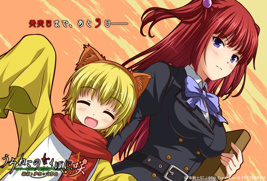 1boy 1girl animal_ears belt blonde_hair blue_eyes blunt_bangs blunt_ends blush book bow breasts buttons character_name child closed_eyes closed_mouth collared_shirt company_name copyright_name dot_nose double-breasted dress_shirt hair_bobbles hair_ornament highres holding holding_book lion_ears logo long_hair long_sleeves looking_at_viewer medium_breasts multicolored_hair official_art open_mouth orange_background orange_hair ougon_musou_kyoku puffy_long_sleeves puffy_sleeves purple_bow red_hair red_scarf sakutarou_(umineko) scarf shirt short_hair sidelocks sleeves_past_wrists smile tsuda_akira two-tone_hair two_side_up umineko_no_naku_koro_ni ushiromiya_ange