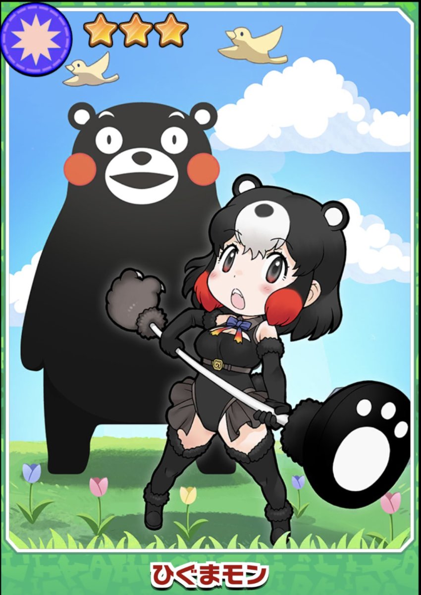 animal_costume animal_ear_fluff animal_ears black_hair game_cg highres higumamon_(kemono_friends) kemono_friends kemono_friends_3 kumamon looking_at_viewer official_art short_hair yoshizaki_mine