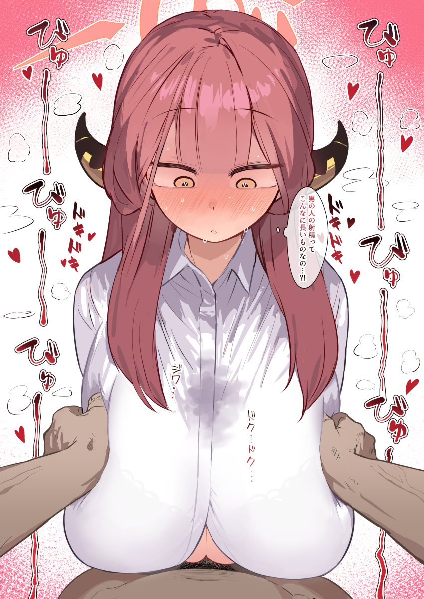 1boy 1girl absurdres aru_(blue_archive) blue_archive blush breasts commentary cum demon_horns ejaculation grabbing_another&#039;s_breast groping halo heart highres horns huge_breasts long_hair motsuniku1 nose_blush paizuri paizuri_under_clothes pink_hair pink_halo pov pubic_hair shirt speech_bubble stained_clothes sweat thought_bubble translation_request white_shirt yellow_eyes