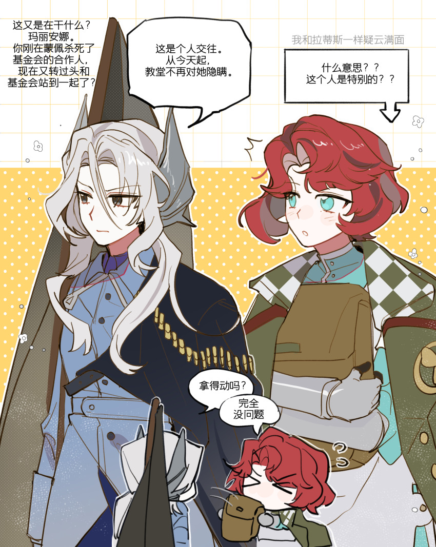 &gt;_&lt; 2girls :o ^^^ absurdres arrow_(symbol) black_cape black_eyes blue_eyes blue_jacket blue_shirt bobodoki brown_bag cape chibi chibi_inset chinese_text coat coat_on_shoulders facing_another flying_sweatdrops gauntlets green_coat grey_hair gun hair_between_eyes hair_ornament highres hugging_object jacket long_hair looking_to_the_side marsha_(reverse:1999) military_uniform multiple_girls polka_dot polka_dot_background red_hair reverse:1999 rifle sentinel_(reverse:1999) shirt short_hair speech_bubble translation_request upper_body weapon yellow_background