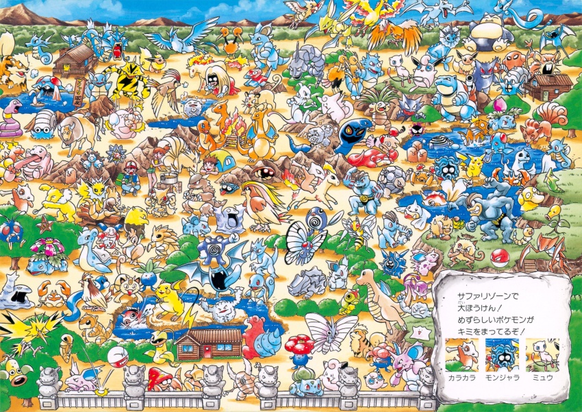 1990s_(style) 1girl 6+others abra absurdres aerodactyl aihara_kazunori alakazam angry arbok arcanine articuno ash_ketchum beedrill bellsprout bird blastoise bone brock_(pokemon) bug_catcher_(pokemon) bulbasaur bush butterfree caterpie chansey charizard charmander charmeleon claws clefable clefairy cloyster creature cubone day dewgong diglett ditto dodrio doduo dragon dragonair dragonite dratini drowzee dugtrio eevee ekans electabuzz electrode_(pokemon) everyone exeggcute exeggutor extra_arms fangs farfetch&#039;d fearow fiery_tail fire fish flame-tipped_tail flareon flying forest game_freak gastly gen_1_pokemon gengar geodude ghost gloom_(pokemon) golbat goldeen golduck golem_(pokemon) grass graveler grimer growlithe gyarados happy haunter highres hitmonchan hitmonlee holding holding_bone holding_spoon horns horsea hypno ivysaur japanese_clothes jigglypuff jolteon jynx kabuto_(pokemon) kabutops kadabra kakuna kangaskhan kimono kingler koffing krabby lapras legendary_pokemon lickitung machamp machoke machop magikarp magmar magnemite magneton mankey marowak meowth metapod mew_(pokemon) mewtwo misty_(pokemon) moltres mr._mime muk multiple_boys multiple_girls multiple_heads multiple_others mythical_pokemon nature nidoking nidoqueen nidoran nidoran_(female) nidoran_(male) nidorina nidorino ninetales nintendo oddish official_art omanyte omastar onix paras parasect persian_(pokemon) pidgeot pidgeotto pidgey pikachu pinsir pokemon pokemon_(anime) pokemon_(classic_anime) pokemon_(creature) pokemon_rgby poliwag poliwhirl poliwrath ponyta porygon primeape psyduck raichu rapidash raticate rattata retro_artstyle rhydon rhyhorn sandshrew sandslash scyther seadra seaking seel sharp_teeth shellder simple_background single_horn skull_on_head slowbro slowpoke snorlax spearow spoon sprite squirtle starmie starter_pokemon_trio staryu tail tangela tauros teeth tentacool tentacruel tongue tongue_out translation_request vaporeon venomoth venonat venusaur victreebel vileplume voltorb vulpix wartortle water weedle weepinbell weezing wigglytuff zapdos zubat