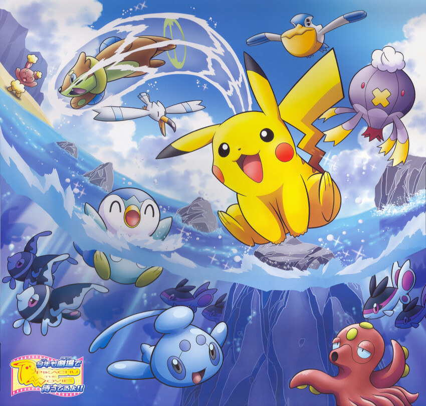 :3 :d absurdres aqua_jet_(pokemon) arms_up artist_request blue_sky buizel buneary closed_eyes closed_mouth cloud drifblim fangs finneon flying gen_2_pokemon gen_3_pokemon gen_4_pokemon grey_eyes half-closed_eyes highres lumineon mythical_pokemon nintendo no_humans octillery official_art open_mouth pelipper phione pink_eyes piplup pokemon pokemon_(creature) pokemon_focus pokemon_move rock scan sky smile sparkle swimming third-party_source underwater water wingull