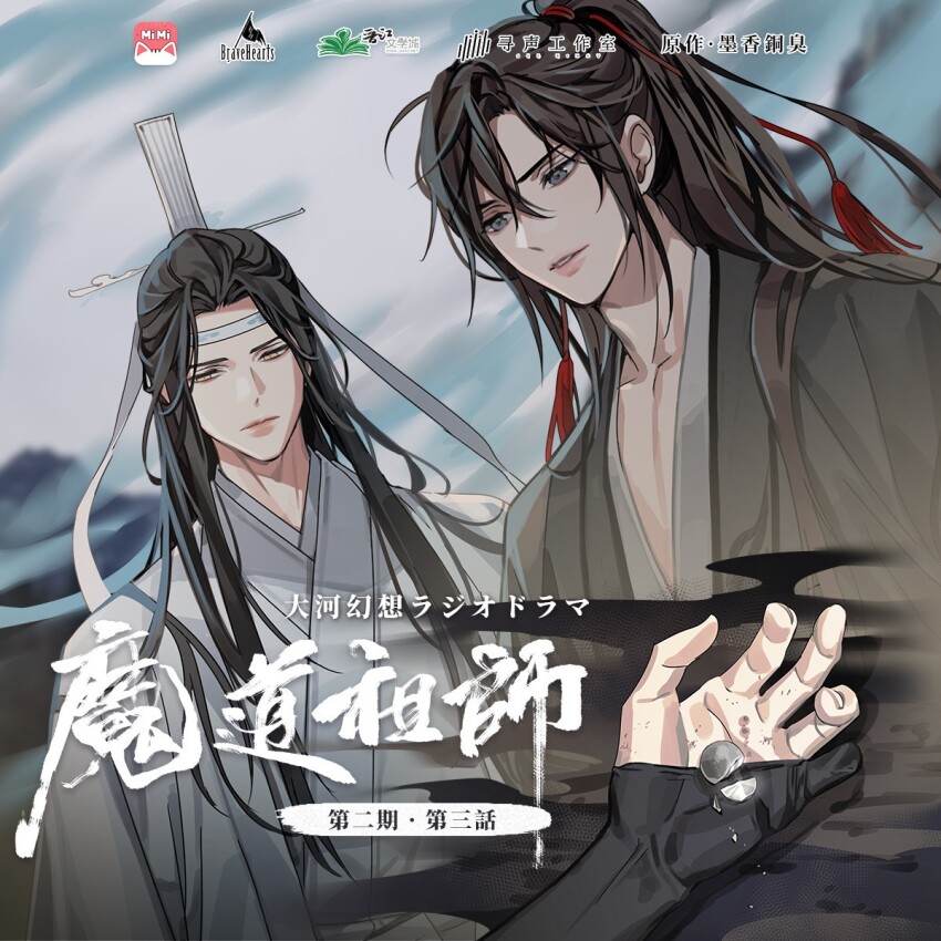 1other 3boys bishounen black_gloves black_hair black_hanfu black_smoke blurry blurry_background chinese_clothes chinese_text closed_mouth cloud collarbone copyright_name dirty_hands fingerless_gloves gearous gloves grey_eyes hair_ornament hair_ribbon hanfu headband highres lan_wangji long_hair long_sleeves looking_down male_focus modao_zushi multiple_boys multiple_views nie_mingjue official_art outdoors parted_lips pectoral_cleavage pectorals ponytail red_ribbon ribbon robe sky tassel tassel_hair_ornament third-party_source upper_body watermark wei_wuxian white_hanfu white_headband xiao_guan_(headdress) yellow_eyes