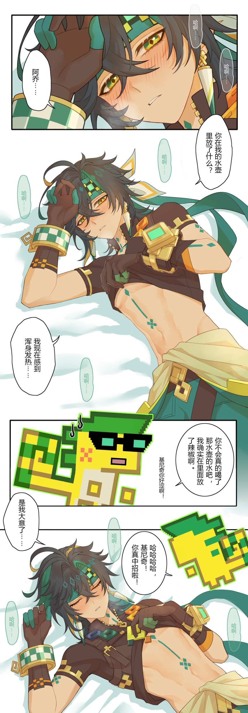 1boy 1other absurdres ajaw_(genshin_impact) aqua_headband aqua_pants arm_tattoo black_hair blush brown_gloves brown_shirt chest_tattoo chinese_text clothes_around_waist clothes_lift earrings erzplubdduik93g genshin_impact gloves green_eyes green_gloves green_hair green_headband hair_between_eyes headband highres jewelry kinich_(genshin_impact) looking_at_viewer male_focus multicolored_hair navel open_clothes open_shirt pants shirt shirt_lift short_hair speech_bubble spiked_ear_piercing stomach stomach_tattoo tattoo translation_request two-tone_gloves