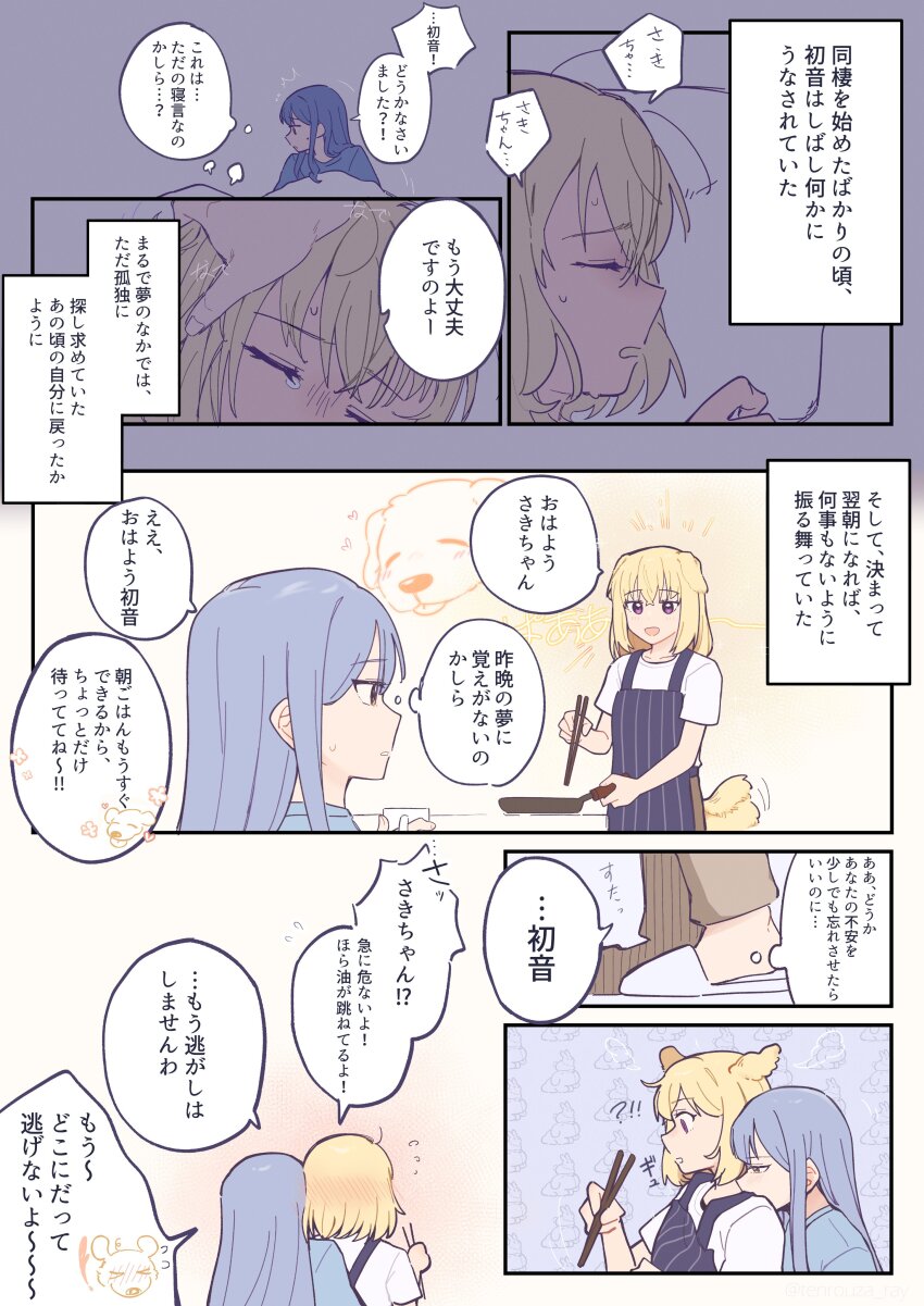 2girls absurdres animal_ears bang_dream! bang_dream!_it&#039;s_mygo!!!!! blonde_hair blue_eyes blue_hair blush chopsticks commentary cooking dog_ears dog_girl dog_tail highres holding holding_chopsticks hug hug_from_behind kemonomimi_mode long_hair medium_hair misumi_uika multiple_girls open_mouth purple_eyes shirt sidelocks spoilers sweat symbol-only_commentary tail tenrouza_ray togawa_sakiko translation_request white_shirt yellow_eyes yuri
