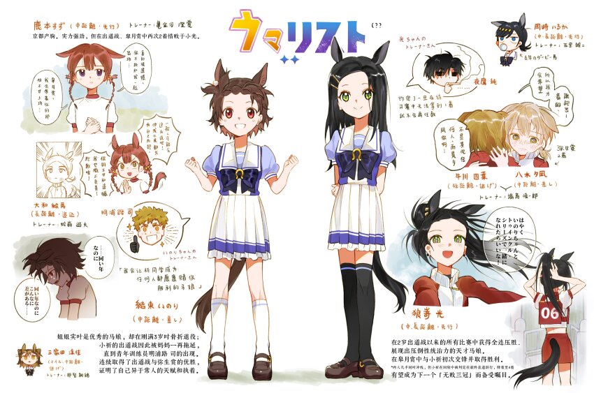 2boys 6+girls absurdres akeuraji_tsukasa animal_ears black_hair blowing_bubble_gum braid braided_bangs brown_hair chewing_gum commentary_request crossover crying green_eyes gym_uniform highres horse_ears horse_girl horse_tail hug jacket kamisaki_hikaru kamoto_suzu kemonomimi_mode long_hair medalist_(manga) miketa_ryouka multicolored_jacket multiple_boys multiple_girls okazaki_iruka purple_shirt red_jacket school_uniform shirt short_hair skirt socks t-shirt tail tracen_school_uniform tracen_training_uniform track_jacket track_suit translation_request twin_braids twintails two-tone_jacket umamusume ushikawa_yotsuha vojaganto white_background white_jacket white_shirt white_skirt white_socks yagi_yuuna yamato_ema yodaka_jun yuitsuka_inori