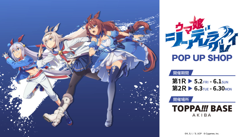 3girls ahoge animal_ears black_pantyhose blue_dress blue_eyes blue_jacket blue_skirt boots braid braided_ponytail brown_hair clenched_teeth commentary_request dress ear_covers fingerless_gloves gloves grey_hair hair_between_eyes hairband high_heel_boots high_heels highres horse_ears horse_girl horse_tail jacket long_hair long_sleeves midriff miniskirt multiple_girls navel neckerchief official_art oguri_cap_(umamusume) open_mouth pants pantyhose red_neckerchief running school_uniform serafuku skirt super_creek_(umamusume) tail tamamo_cross_(umamusume) teeth thigh_boots thighhighs umamusume umamusume:_cinderella_gray very_long_hair white_boots white_gloves white_pants white_serafuku zettai_ryouiki