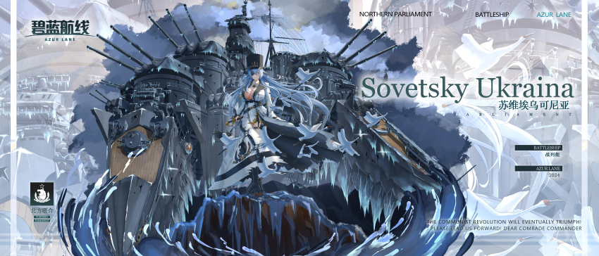 1girl absurdres azur_lane bird_request black_boots black_hat blue_eyes blue_hair boots breasts character_name cleavage coat english_text eyepatch full_body gem hat high_heel_boots high_heels highres huge_breasts ice lace-up_boots long_hair long_sleeves medal northern_parliament_(emblem) o-ring o-ring_thigh_strap original personification red_gemstone rigging scar scar_across_eye scar_on_breasts scar_on_face sheath sheathed sn_h2o2 solo sovetskaya_ukraina standing thigh_strap top_hat typo very_long_hair white_coat wing_collar winter_clothes winter_coat