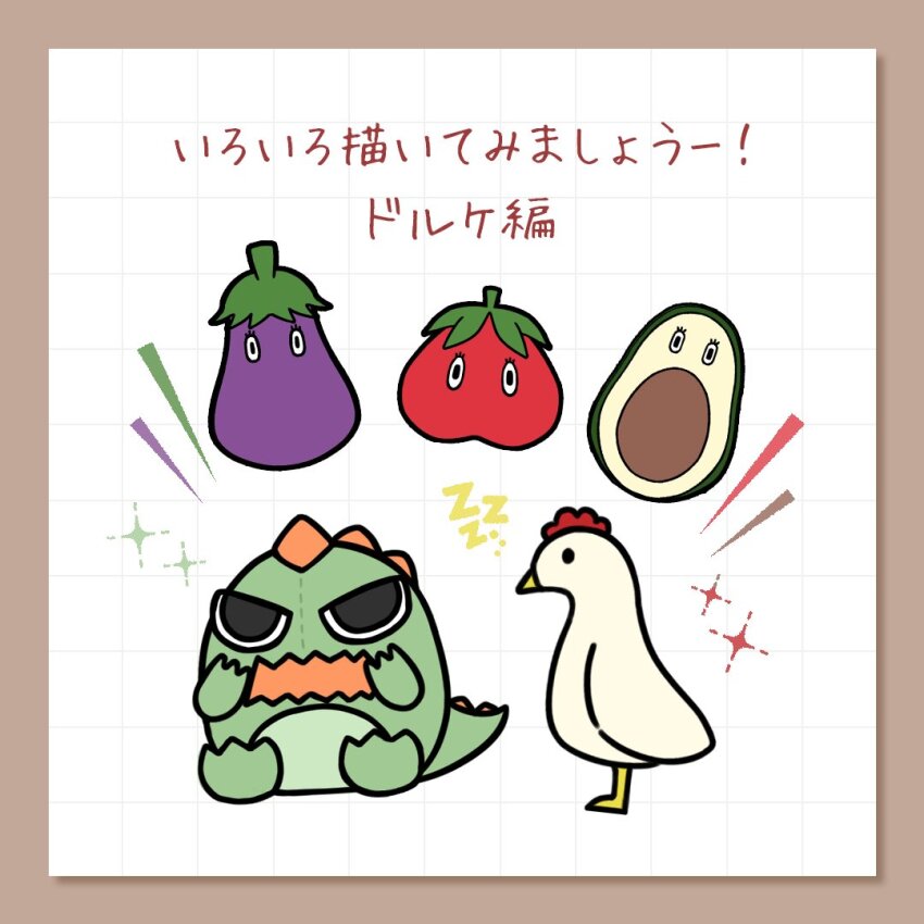 avocado avocado_(love_live!) avocado_slice bird border brown_border chicken commentary_request dinosaur eggplant food gonzales_(love_live!) grid_background link!_like!_love_live! love_live! matsurugi_tsukasa nasu-san_(love_live!) no_humans open_mouth peking_duck_(love_live!) sparkle tomati_(love_live!) tomato translation_request v-shaped_eyes vegetable white_background zzz