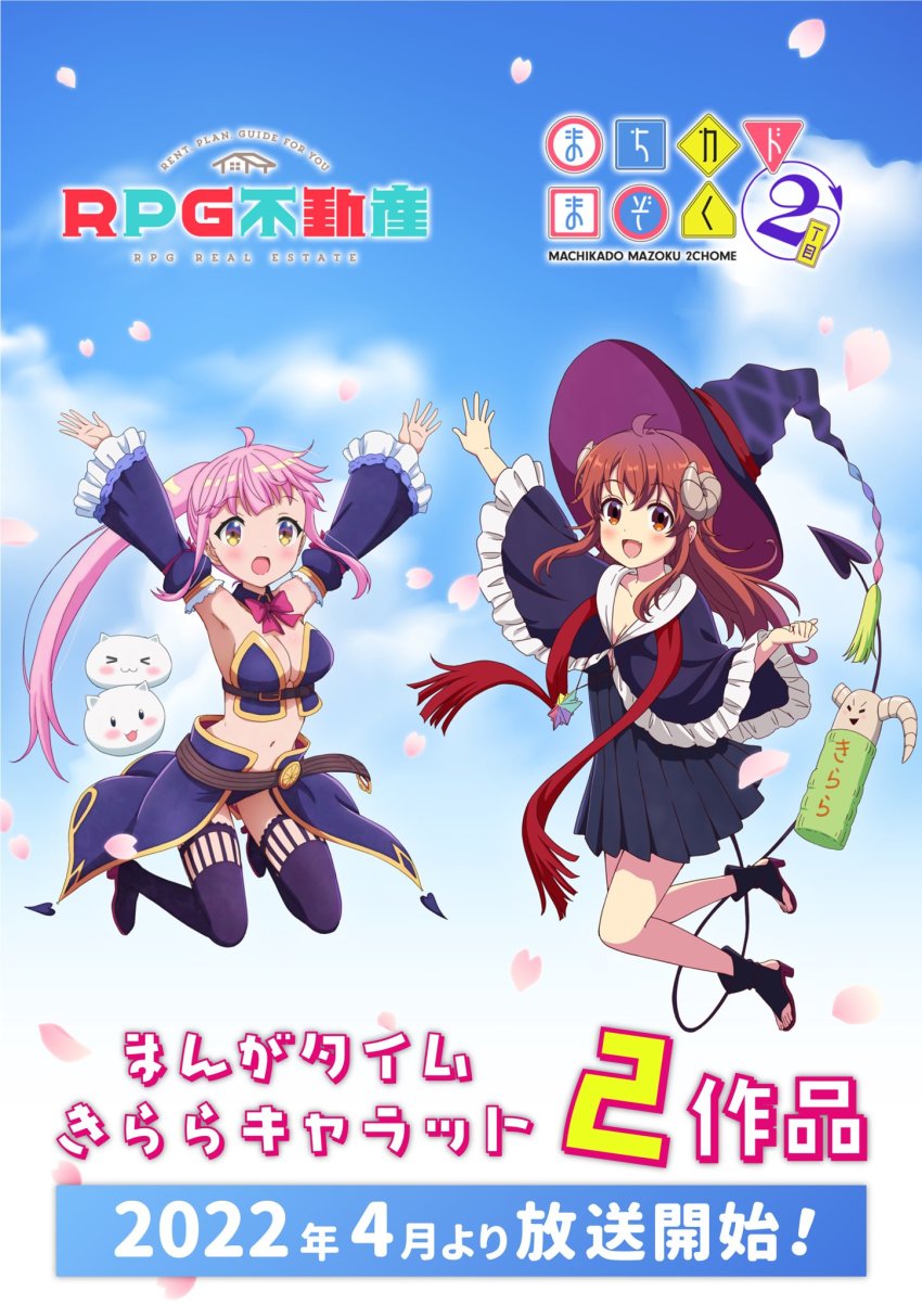 2girls :d ahoge breasts brown_eyes brown_hair cleavage commentary_request copyright_name cosplay costume_switch crisis_management_form_(machikado_mazoku) crossover curled_horns demon_girl demon_horns demon_tail full_body hat highres horns kazairo_kotone kazairo_kotone_(cosplay) large_breasts machikado_mazoku multiple_girls navel official_art open_mouth outstretched_arms pink_hair ponytail purple_legwear rpg_fudousan sidelocks smile tail thighhighs translation_request witch_hat yellow_eyes yoshida_yuuko_(machikado_mazoku) yoshida_yuuko_(machikado_mazoku)_(cosplay)