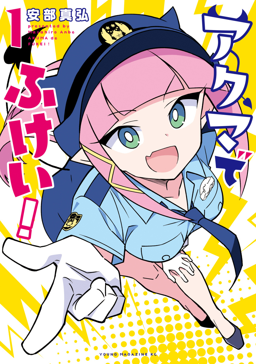 1girl absurdres akuma_de_fukei! anbe_masahiro black_shoes black_tail blue_eyes blue_hat blue_necktie blue_shirt character_request collarbone demon_girl demon_tail finger_gun forced_perspective full_body gloves hand_on_own_knee hat highres horned_hat necktie official_art pink_hair pointy_ears shirt shoes short_sleeves solo tail white_gloves