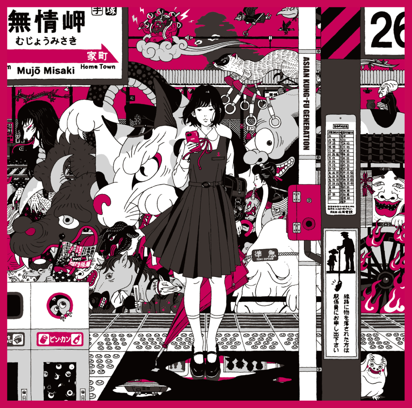 1girl album_cover arm_behind_back asian_kung-fu_generation bag belt belt_buckle border breast_pocket buckle cellphone character_request closed_mouth collared_shirt copyright_name cover different_reflection dragon dress eastern_dragon english_text fingernails fire flag floating_clothes floating_hair hand_up hat highres hinge holding holding_phone holding_umbrella kappa kneehighs knees knot layered_clothes lightning_bolt_symbol limited_palette long_sleeves looking_at_phone mary_janes medium_dress mixed-language_text nakamura_yuusuke nure_onna object_request outdoors peaked_cap phone pleated_skirt pocket raijin_(mythology) railroad_tracks reflection ribbon rokurokubi school_bag school_uniform shirt shoes short_hair skirt sleeve_cuffs smartphone socks solo_focus standing swept_bangs tengu traditional_youkai train_station translation_request umbrella ushi-oni_(youkai) wet_floor wheel wide_shot wind