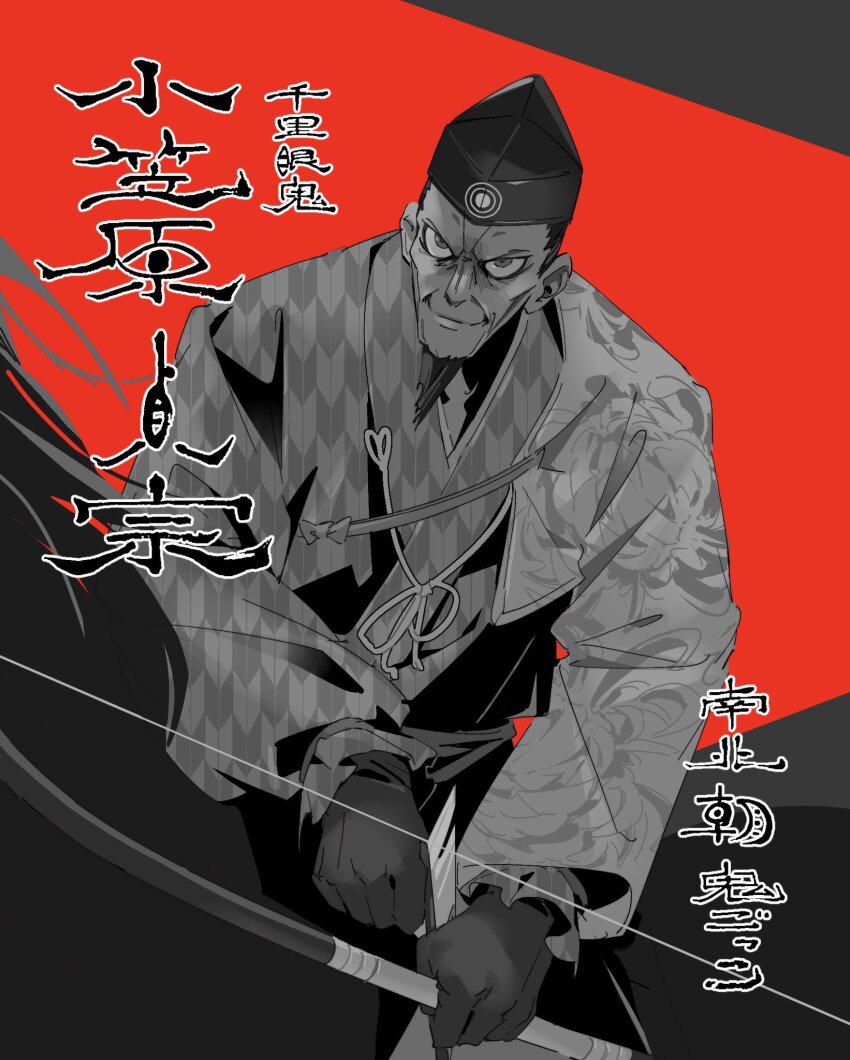 1boy black_background black_gloves black_hair bow_(weapon) bulging_eyes chrysanthemum_print closed_mouth facial_hair floral_print frilled_sleeves frills furrowed_brow gloves goatee hat highres holding holding_bow_(weapon) holding_weapon horseback_archery hunched_over japanese_clothes kimono long_sleeves looking_at_viewer male_focus nfds1sa6xn51383 nige_jouzu_no_wakagimi ogasawara_sadamune partially_fingerless_gloves partly_fingerless_gloves red_background short_eyebrows smile solo spot_color tate_eboshi weapon yagasuri yugake