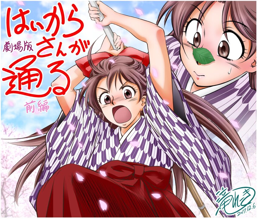 1girl border bow brown_eyes brown_hair commentary_request dated haikara-san_ga_tooru hair_bow hakama hakama_skirt half_updo hanamura_benio highres japanese_clothes leaf long_hair meiji_schoolgirl_uniform open_mouth red_bow red_hakama signature skirt solo sweatdrop taki_reki translation_request upper_body white_border yagasuri
