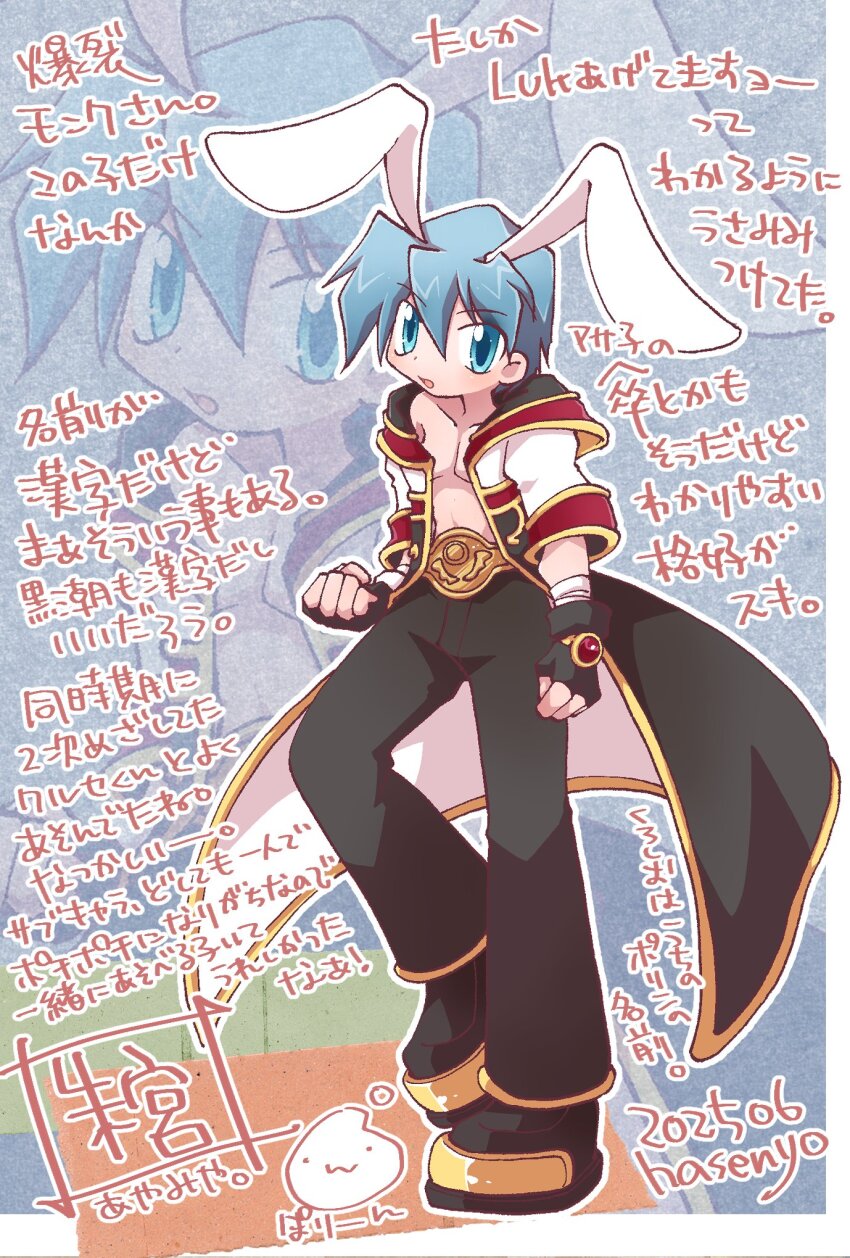 1boy :3 animal_ears belt black_coat black_gloves black_pants black_shoes blue_eyes blue_hair championship_belt coat dated fake_animal_ears fingerless_gloves full_body gloves gold_trim hasenyo highres hood hooded_coat looking_at_viewer male_focus monk_(ragnarok_online) multicolored_coat open_mouth pants poring rabbit_ears ragnarok_online red_coat shoes short_hair short_sleeves solo standing translation_request white_coat zoom_layer