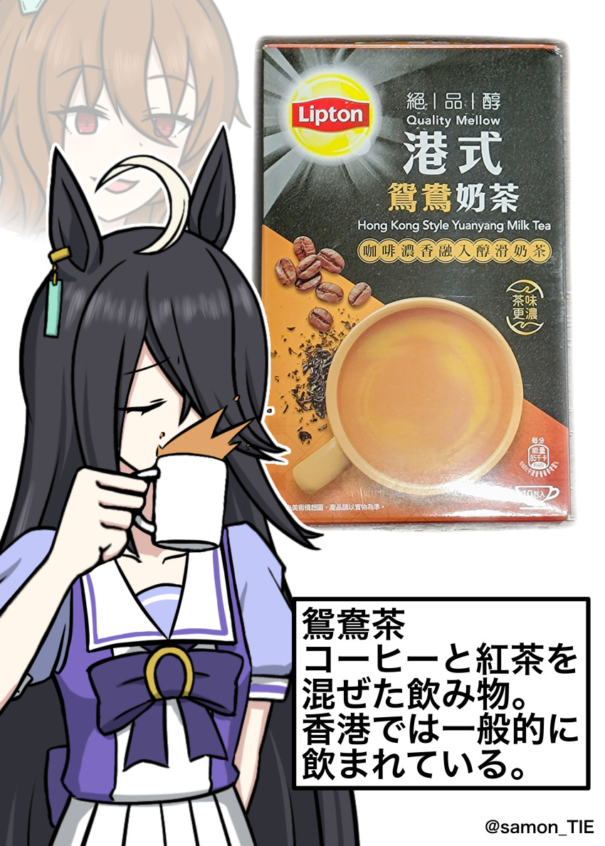 absurdres agnes_tachyon_(umamusume) ahoge animal_ears artist_name black_hair bow brown_hair cup ear_tag earrings hair_between_eyes highres holding holding_cup horse_ears horse_girl jewelry juice_box lipton long_hair manhattan_cafe_(umamusume) multicolored_hair photo_inset pleated_skirt puffy_short_sleeves puffy_sleeves purple_bow purple_shirt red_eyes samon_tie school_uniform shirt shirt_tucked_in short_sleeves single_earring skirt solo solo_focus spit_take spitting tracen_school_uniform translation_request twitter_username umamusume very_long_hair white_hair white_skirt