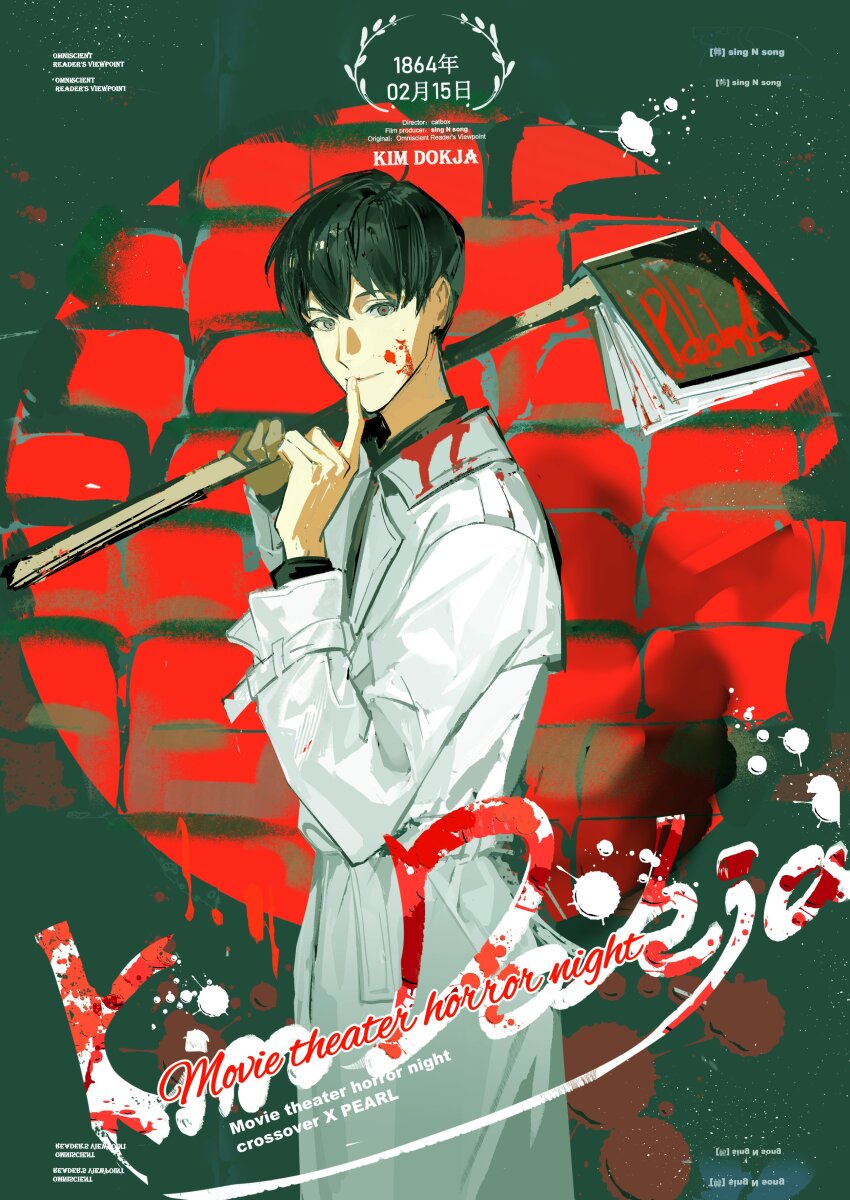 1boy absurdres arms_up belt black_eyes black_hair black_shirt blood blood_on_clothes blood_on_face blood_splatter book chinese_text coat english_text finger_to_mouth green_background hair_between_eyes highres holding holding_stick index_finger_raised kim_dokja lantercat leukocoria light_particles looking_at_viewer male_focus movie_theater omniscient_reader&#039;s_viewpoint over_shoulder red_pupils shirt solo spotlight stick theater_seating upper_body weapon weapon_over_shoulder white_coat