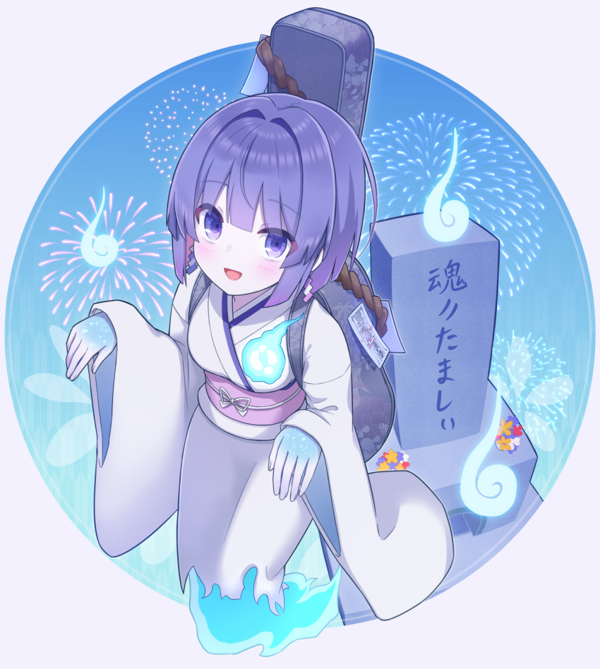 1girl :d blush character_request commentary fireworks floating flower from_above ghost_girl ghost_tail grave guitar_case hair_intakes hands_up highres indie_utaite instrument_case instrument_on_back japanese_clothes kimono looking_at_viewer medium_hair obi open_mouth pink_sash purple_eyes purple_hair sash shuuichi_(gothics) sleeves_past_wrists smile solo translated very_long_sleeves white_kimono