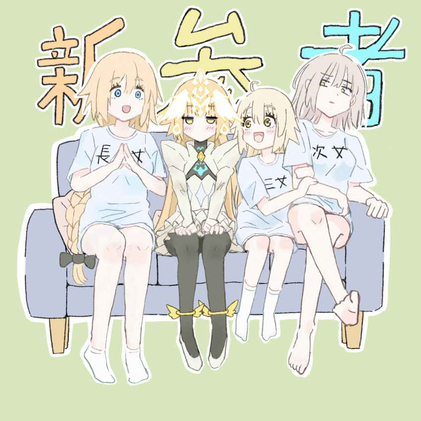 4girls ahoge alternate_costume barefoot black_bow black_pantyhose blue_eyes blush bow braid closed_mouth commentary_request couch dress fate/grand_order fate_(series) hair_bow height_difference jeanne_d&#039;arc_(fate) jeanne_d&#039;arc_alter_(fate) jeanne_d&#039;arc_alter_santa_lily_(fate) long_hair long_sleeves looking_at_another looking_to_the_side metatron_jeanne_(fate) metatron_jeanne_(third_ascension)_(fate) multiple_girls notonaon on_couch open_mouth own_hands_together pantyhose shirt shoes short_hair short_sleeves sitting smile socks toes very_long_hair white_dress white_shirt white_shoes white_socks yellow_eyes