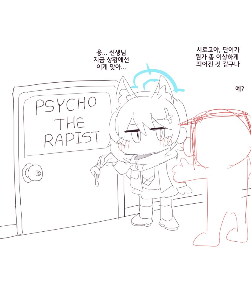 1girl 1other absurdres animal_ears doodle_sensei_(blue_archive) blue_archive blush commentary door english_text facing_another full_body halo highres holding holding_brush jitome korean_commentary korean_text lulubelleiii mismatched_pupils monochrome partially_translated pun scarf school_uniform sensei_(blue_archive) shiroko_(blue_archive) translation_request wolf_ears