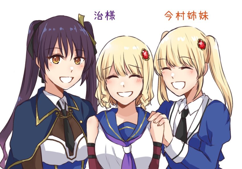 3girls :d arms_at_sides assault_lily black_necktie black_ribbon blonde_hair blue_cloak blue_jacket blue_sailor_collar blue_shirt blush bodystocking breasts character_name cloak collared_shirt detached_sleeves facing_viewer gem gem_hair_ornament grin hair_ornament hair_ribbon hand_on_another&#039;s_shoulder hand_up hishida_haru imamura_sakumi imamura_yukari_(assault_lily) jacket juliet_sleeves long_hair long_sleeves looking_at_viewer medium_breasts medium_hair multiple_girls neckerchief necktie nigari_(ngari_0115) odaiba_girls_high_school_uniform open_mouth puffy_sleeves purple_hair purple_neckerchief raised_eyebrows red_gemstone ribbon sailor_collar school_uniform serafuku shirt short_hair short_necktie siblings side-by-side simple_background sisters sleeveless sleeveless_shirt smile translated twintails two-tone_shirt upper_body white_background white_shirt yellow_eyes yellow_ribbon