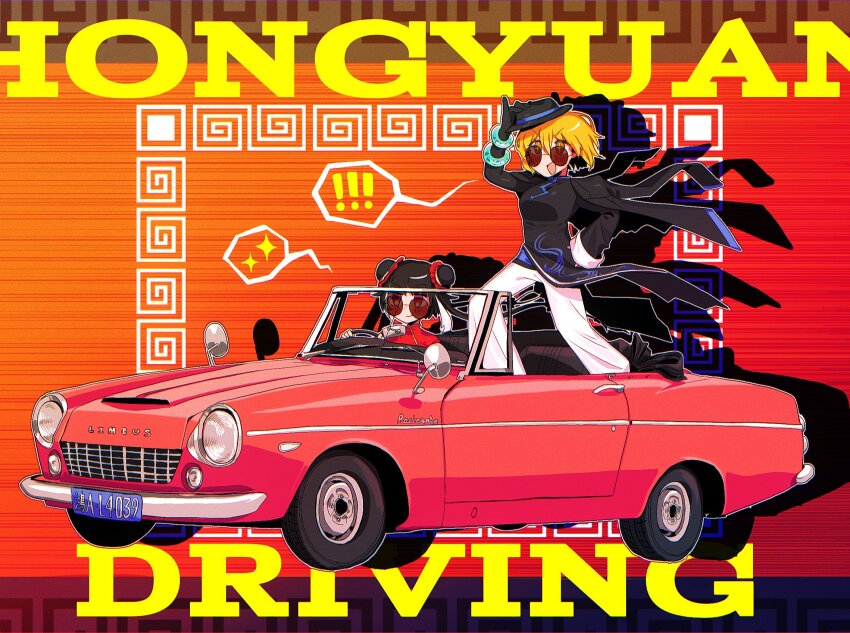 ! !! 2girls black_coat black_dress black_gloves black_hair black_hat blonde_hair border brown-tinted_eyewear brown_border car china_dress chinese_clothes cinq_association_east_uniform coat coat_on_shoulders don_quixote_(project_moon) double_bun dress gloves hair_bun hat highres jade_bracelet jia_xichun_(project_moon) limbus_company long_hair looking_at_viewer motor_vehicle multicolored_hair multiple_girls nr6nzqrcgf60864 orange_background pants pink_eyes project_moon red_shrug round_eyewear short_hair simple_background single_glove standing streaked_hair sunglasses tinted_eyewear twintails upper_body very_long_hair white_hair white_pants yellow_eyes