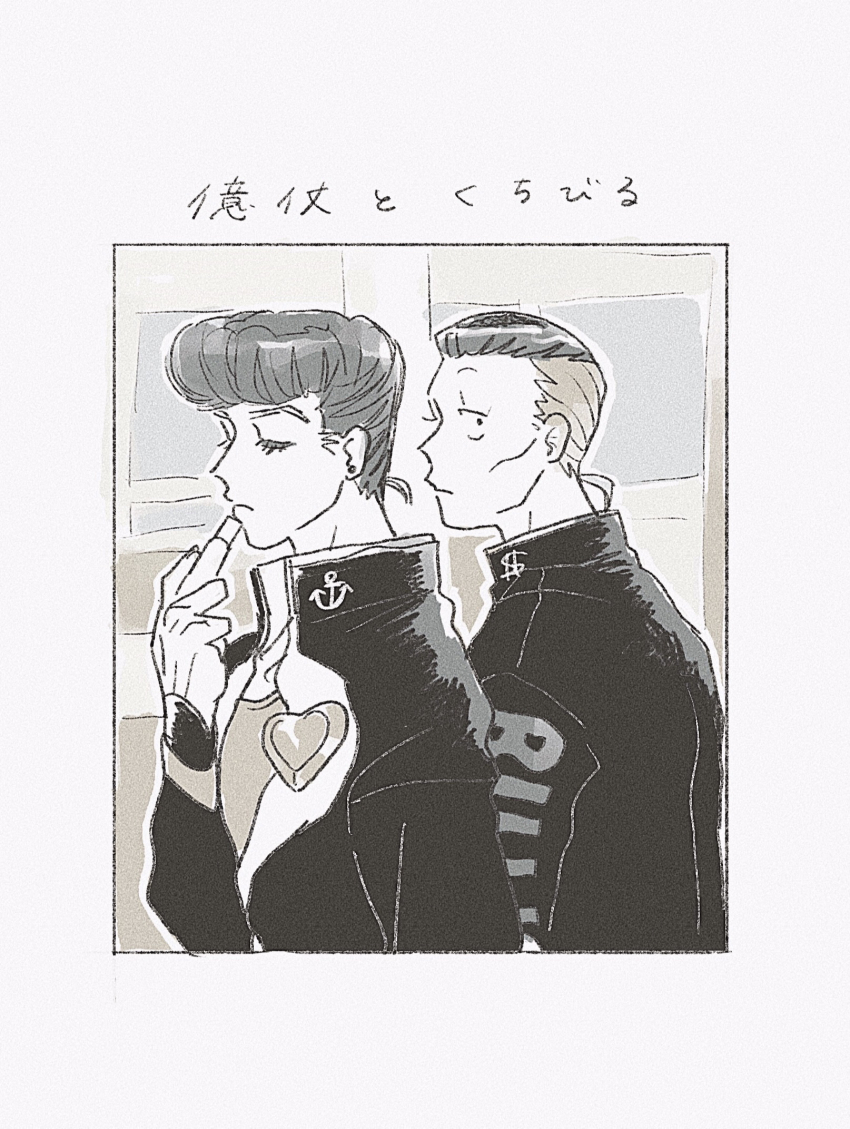 2boys anchor_ornament anchor_symbol applying_lipstick applying_makeup black_border black_hair black_jacket border closed_eyes diamond_wa_kudakenai dollar_sign from_side gakuran grey_hair heart higashikata_josuke highres jacket jojo_no_kimyou_na_bouken lipstick looking_to_the_side makeup male_focus multicolored_hair multiple_boys muted_color nijimura_okuyasu outline pompadour school_uniform shirt sleeves_past_wrists t_0nd two-tone_hair white_outline