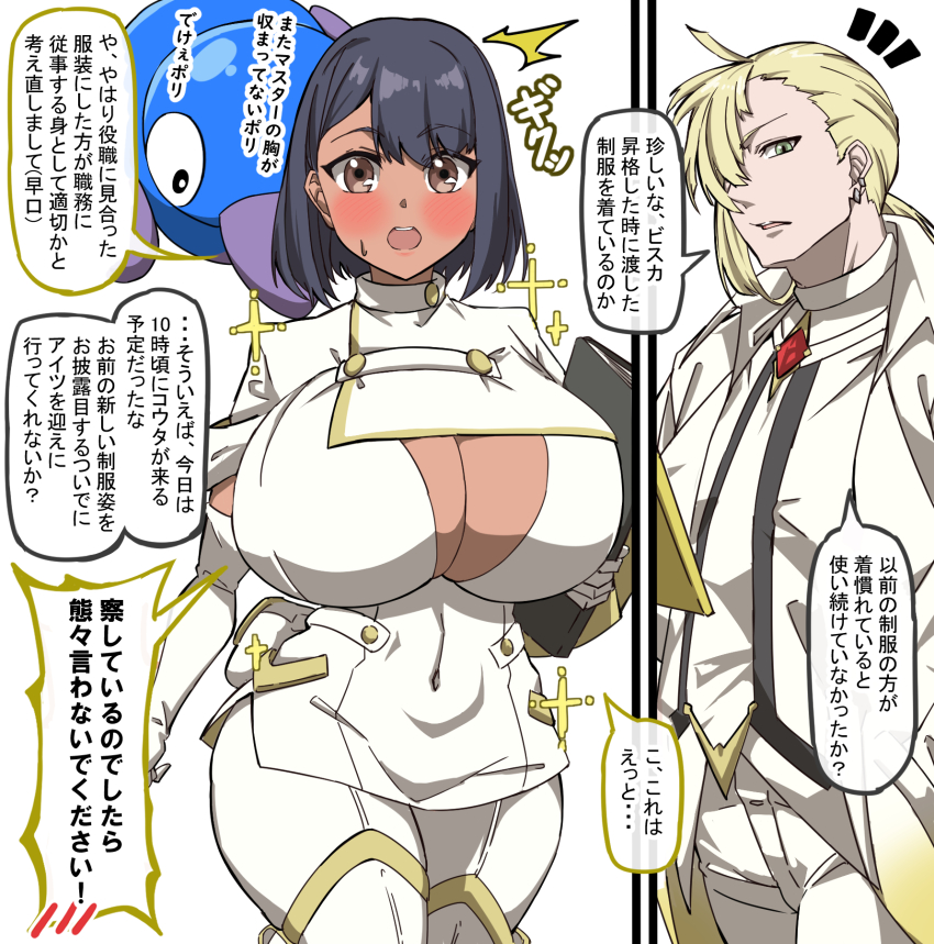 aether_foundation_employee aether_foundation_employee_(female) alternate_color alternate_costume breasts dark-skinned_female dark_skin gen_2_pokemon gladion_(pokemon) highres hizakake huge_breasts japanese_text nintendo pokemon pokemon_sm porygon2 shiny_pokemon