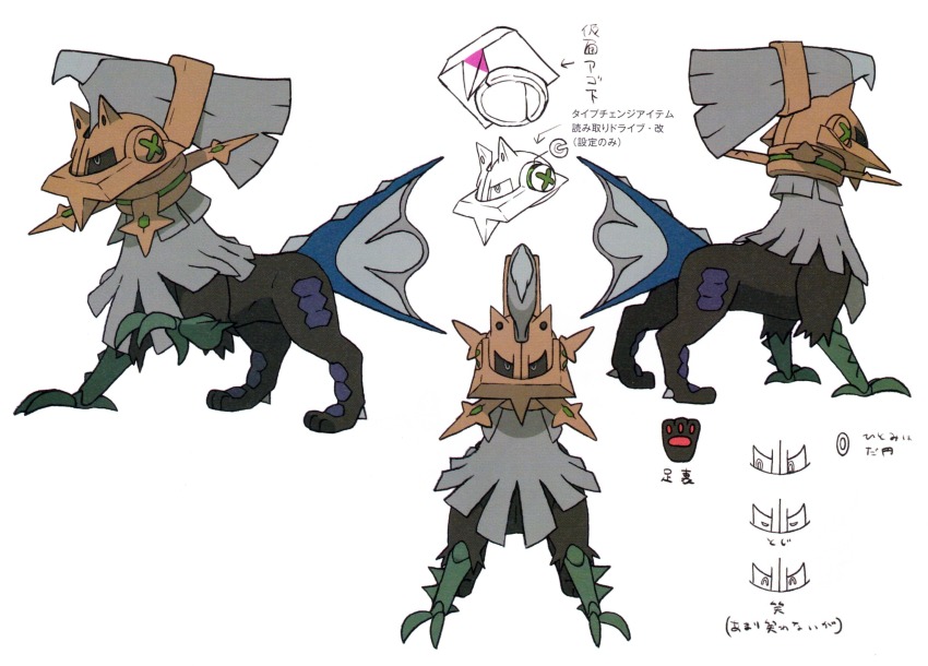 10s absurdres claws concept_art creatures_(company) full_body game_freak gen_7_pokemon highres legendary_pokemon looking_at_viewer looking_back monster multiple_views nintendo no_humans official_art pokemon pokemon_(creature) pokemon_sm reference_sheet simple_background spikes tail translation_request turnaround type:_null white_background