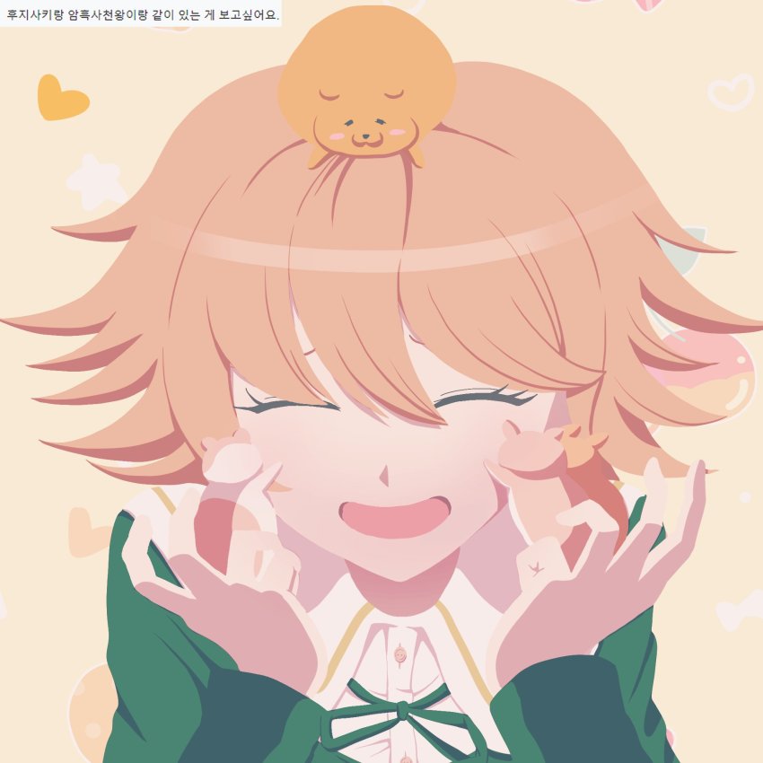 1boy :d cham-p danganronpa:_trigger_happy_havoc danganronpa_(series) danganronpa_2:_goodbye_despair facing_viewer fujisaki_chihiro green_jacket green_ribbon happy heart highres jacket jum-p long_sleeves maga-g neck_ribbon open_mouth ribbon smile sun-d tansug_(tansuk88) translated trap upper_body