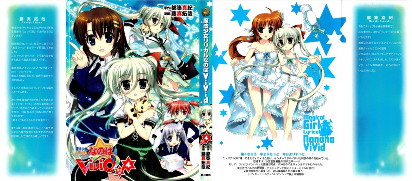 10s 5girls :o absurdres aged_up agito agito_(nanoha) ahoge asteion blue_eyes blue_hair blush box brown_hair cape cat clothes_lift cover cover_page dress dress_lift einhard_stratos frilled_dress frills fujima_takuya green_hair hair_ornament hat heterochromia highres long_hair lyrical_nanoha magic_circle magical_girl mahou_shoujo_lyrical_nanoha mahou_shoujo_lyrical_nanoha_vivid military military_uniform multiple_girls necktie official_art ponytail purple_eyes quad_tails red_hair reinforce_zwei scan short_hair side_ponytail skirt smile takamachi_nanoha thighhighs twintails x_hair_ornament yagami_hayate