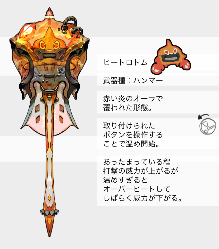 gen_4_pokemon glass grey_background highres mace nintendo no_humans objectification pokemon pokemon_(creature) red_aura red_eyes rotom rotom_(heat) sukepmonster weapon white_background