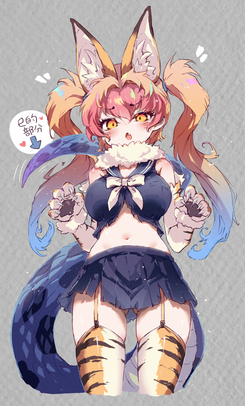 1girl animal_ears animal_hands animal_print bare_shoulders blonde_hair blue_skirt bow bowtie cat_ears cowboy_shot extra_ears facial_mark fur_collar garter_straps gloves gradient_hair hair_between_eyes highres kemono_friends kolshica lizard_tail long_hair midriff multicolored_hair navel nue_(kemono_friends) orange_eyes orange_hair paw_gloves pleated_skirt print_thighhighs sailor_collar school_uniform serafuku shirt sidelocks skirt sleeveless solo tail thighhighs tiger_print torn_clothes torn_shirt torn_skirt translation_request twintails whisker_markings white_bow white_bowtie white_fur zettai_ryouiki