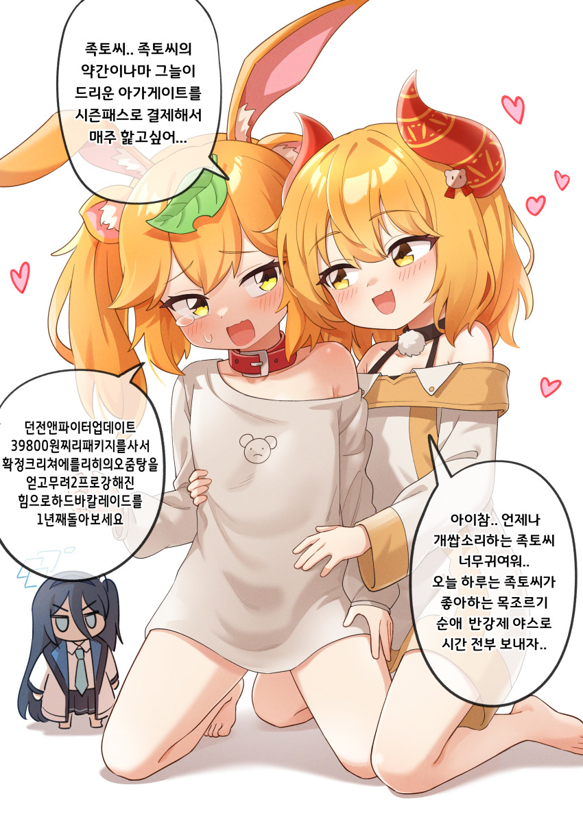 3girls :d absurdres animal_collar animal_ear_fluff animal_ears aris_(blue_archive) barefoot belt_collar black_choker blonde_hair blue_archive blush chibi choker collar commission dress female_pervert furrowed_brow golmonggu grabbing_from_behind hair_flaps halter_dress halterneck heart highres horns indie_virtual_youtuber kneeling korean_text leaf leaf_on_head long_hair mase_(hwangabi) medium_hair multicolored_dress multiple_animal_ears multiple_girls open_mouth orange_hair original oversized_clothes oversized_shirt pervert pom_pom_(clothes) rabbit_ears red_collar red_horns scared shirt simple_background single_off_shoulder smile speech_bubble sweatdrop tearing_up translation_request twintails virtual_youtuber wavy_mouth weasel_ears weaselrabbit white_background white_dress white_shirt yellow_dress yellow_eyes yuri