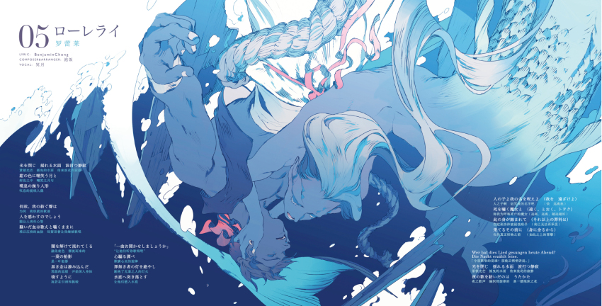2boys air_bubble baggy_pants black_hair black_shirt blue_tail braid brown_hair bubble closed_eyes colored_eyelashes dark-skinned_male dark_skin ear_piercing feet_out_of_frame fingernails fins fish_tail floating_hair full_body gradient_tail hand_on_another&#039;s_cheek hand_on_another&#039;s_face highres lyrics male_focus merman monster_boy multicolored_hair multiple_boys open_clothes open_mouth open_shirt original pants pectorals piercing red_ribbon rei_(sanbonzakura) ribbon robe scar scar_on_face shipwreck shirt short_hair single_braid sleeveless sleeveless_shirt tail teeth topless_male two-tone_hair underwater upper_teeth_only very_dark_skin waist_ribbon white_pants white_tail yaoi