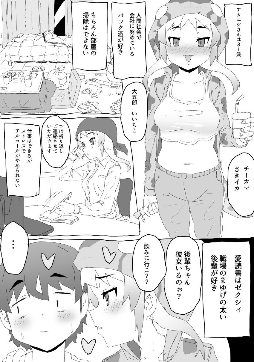 1boy 1girl absurdres african_rock_python_(kemono_friends) blush breasts captain_(kemono_friends) comic drawstring drunk greyscale heart highres hood hood_up hoodie jacket kemono_friends kemono_friends_3 kumasyan1998 long_hair looking_at_viewer mature_female medium_breasts messy_room monochrome navel open_clothes open_hoodie open_mouth pants print_jacket smile snake_hood snake_print snake_tail tail tank_top track_pants translated