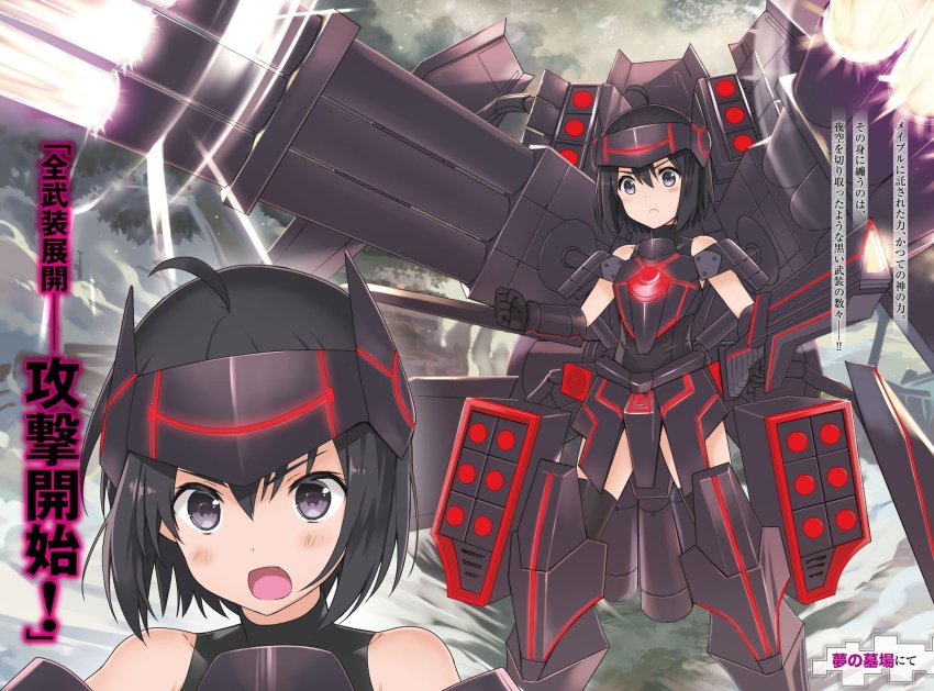 1girl :o ahoge armor armored_boots bare_shoulders beam black_armor black_gloves black_hair black_shirt black_thighhighs blouse blush bob_cut boots determined energy_gun female_focus frown furrowed_brow gloves glowing headband highres huge_weapon inset itai_no_wa_iya_nano_de_bougyoryoku_ni_kyokufuri_shitai_to_omoimasu koin_(foxmark) laser_rifle maple_(bofuri) mecha_musume missile_pod official_art open_mouth power_armor purple_eyes shirt shooting_star short_hair shouting solo spoilers thighhighs thighs translation_request weapon