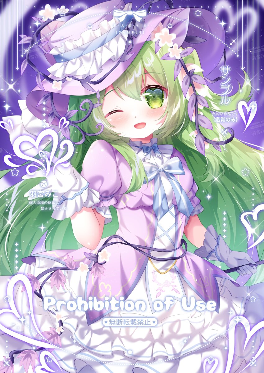 1girl absurdres blue_bow blue_bowtie blush bow bowtie commentary commission dress gloves green_eyes green_hair hair_between_eyes hamiyamiko hand_up hashtag-only_commentary hat highres holding long_hair looking_at_viewer one_eye_closed open_mouth original puffy_short_sleeves puffy_sleeves purple_dress purple_hat short_sleeves solo upper_body very_long_hair white_gloves