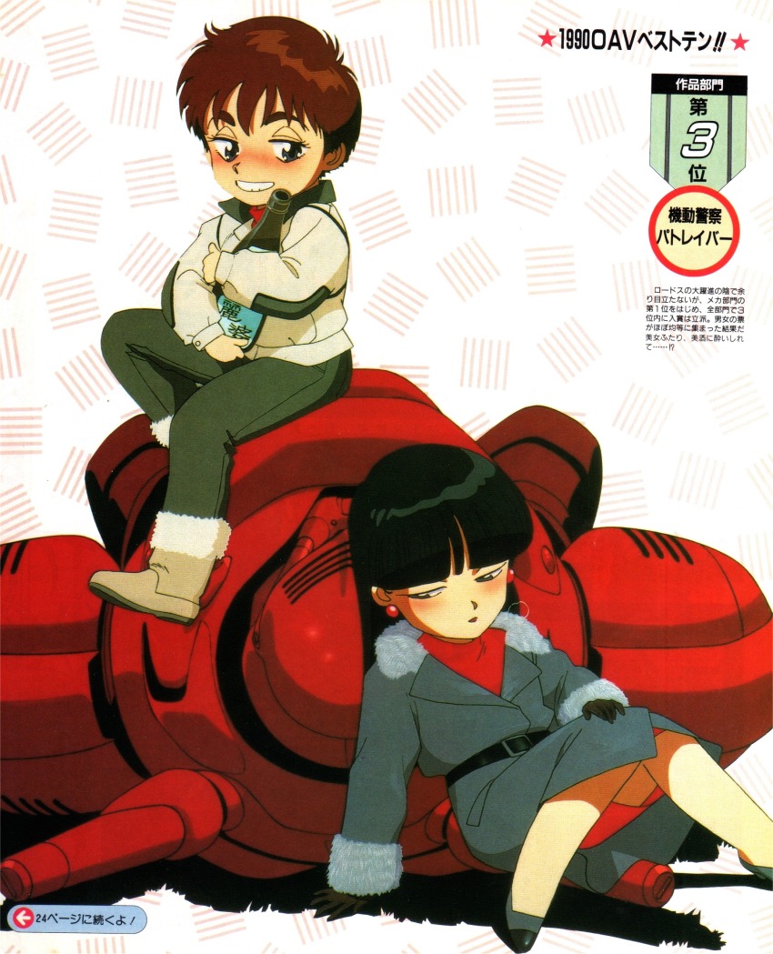 1990 1990s_(style) 2girls alcohol anime_v artist_request black_hair blush boots bottle character_request chibi coat commentary dated drunk earrings english_commentary fur_boots fur_coat gloves grin highres hime_cut izumi_noa jacket jewelry kanuka_clancy kidou_keisatsu_patlabor magazine_scan mecha multiple_girls parody poster_(medium) red_hair retro_artstyle robot sake sake_bottle scan science_fiction short_hair sitting smile traditional_media