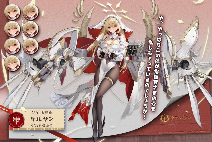 1girl azur_lane black_footwear black_pantyhose blonde_hair book breasts character_name cleavage closed_mouth copyright_name dress multiple_expressions full_body halo high_heels highres kersaint_(azur_lane) large_breasts long_hair long_sleeves looking_at_viewer mimoza_(96mimo414) official_art own_hands_clasped own_hands_together pantyhose pelvic_curtain red_eyes rigging second-party_source solo thigh_strap thighs torpedo_tubes translation_request two-sided_fabric veil vichya_dominion_(emblem) white_dress