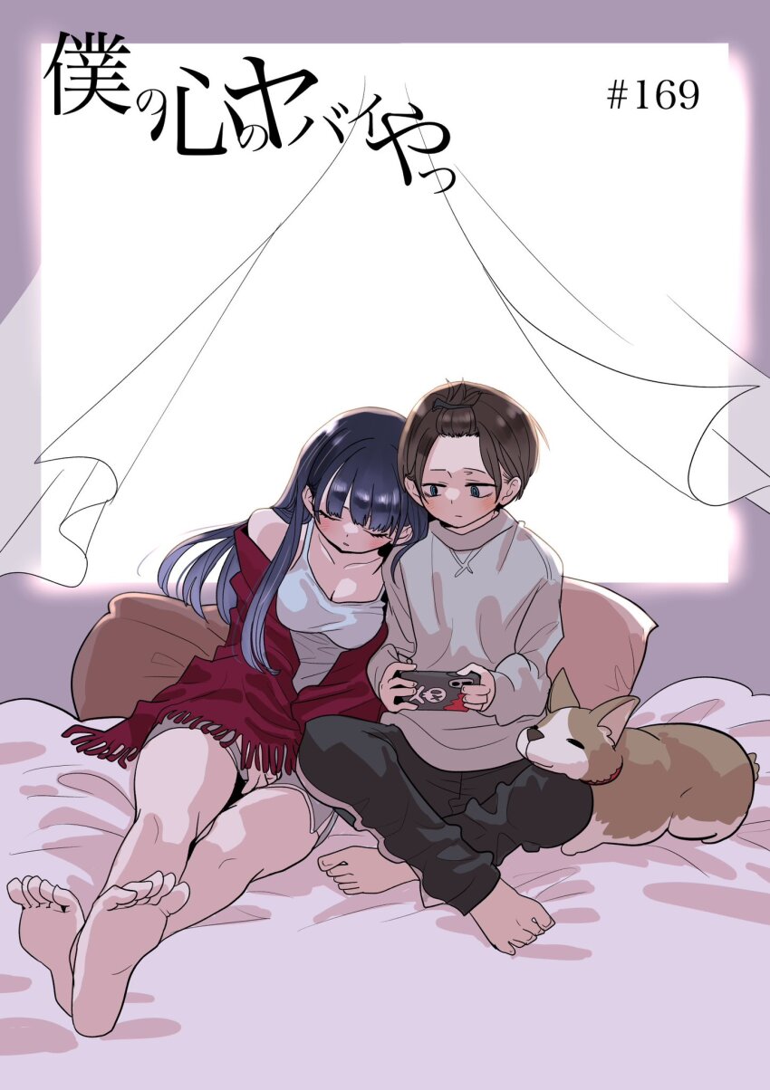 1boy 1girl bangs_pinned_back barefoot black_hair black_pants blanket blanket_cape blue_eyes blush boku_no_kokoro_no_yabai_yatsu breasts cellphone chapter_number cleavage closed_mouth collarbone commentary_request copyright_name couple dog feet forehead full_body hair_ornament hairclip head_on_another&#039;s_shoulder hetero highres holding holding_phone ichikawa_kyoutarou indian_style indoors leaning_on_person long_hair long_sleeves medium_breasts pants phone pillow sakurai_norio shirt sitting sleeping sleeping_on_person sleeping_upright smartphone soles t-shirt toes white_shirt yamada_anna