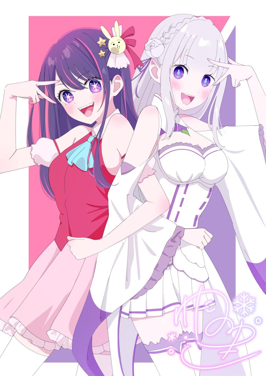 2girls blush border breasts crossover dress emilia_(re:zero) hair_between_eyes hair_ornament hair_ribbon highres hoshino_ai idol_clothes long_hair long_sleeves looking_at_viewer medium_breasts multicolored_hair multiple_girls open_mouth oshi_no_ko pink_background pink_dress pink_eyes pink_hair pink_ribbon purple_eyes purple_hair rabbit_hair_ornament re:zero_kara_hajimeru_isekai_seikatsu ribbon simple_background sleeveless sleeveless_dress star-shaped_pupils star_(symbol) symbol-shaped_pupils v v_over_eye watano_yuki white_background white_border white_dress white_hair white_sleeves