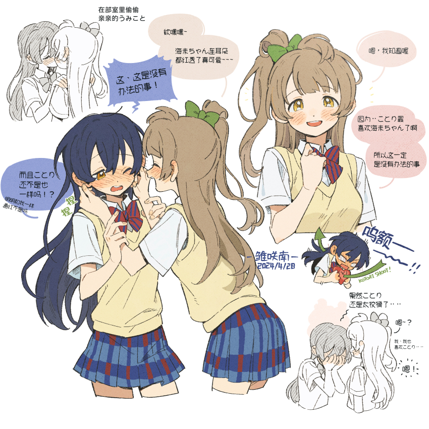 2girls ^_^ blue_hair blue_skirt blush bow bowtie breasts brown_hair brown_sweater_vest chinese_text closed_eyes collared_shirt commentary covering_face diagonal-striped_bow diagonal-striped_bowtie diagonal-striped_clothes dress_shirt ear_blush embarrassed green_bow hair_between_eyes hair_bow hand_on_another&#039;s_ear hand_up highres kiss long_hair love_live! love_live!_school_idol_project medium_breasts minami_kotori minamip multiple_girls one_eye_closed one_side_up open_mouth otonokizaka_school_uniform plaid_clothes plaid_skirt pleated_skirt red_bow red_bowtie school_uniform shirt short_sleeves skirt small_breasts sonoda_umi speech_bubble striped_clothes summer_uniform sweater_vest translation_request white_shirt yellow_eyes yuri
