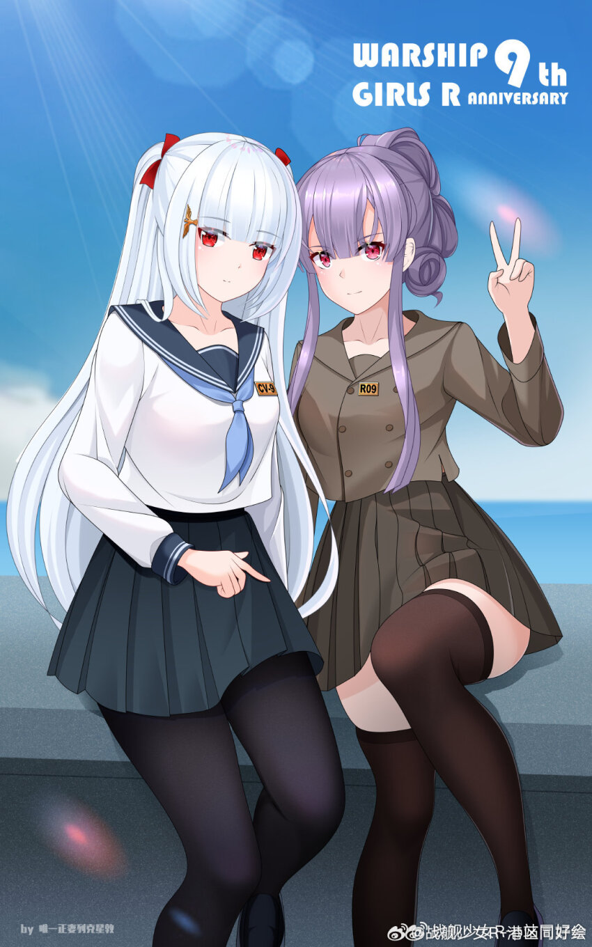 2girls arm_at_side artist_name black_footwear black_skirt blue_neckerchief blue_skirt blue_sky blunt_bangs blurry blurry_background bow breasts brown_sailor_collar brown_skirt buttons closed_mouth cloud collarbone copyright_name day essex_(warship_girls_r) feet_out_of_frame hair_between_eyes hair_bun hair_ornament hair_ribbon hand_up highres lens_flare long_hair long_sleeves looking_at_viewer miniskirt multiple_girls neckerchief ocean outdoors pantyhose pleated_skirt purple_hair red_eyes red_ribbon ribbon sailor_collar school_uniform serafuku shirt shoes side-by-side sidelocks single_hair_bun sitting skirt sky smile thighhighs v very_long_hair warship_girls_r watermark weibo_watermark white_hair white_shirt