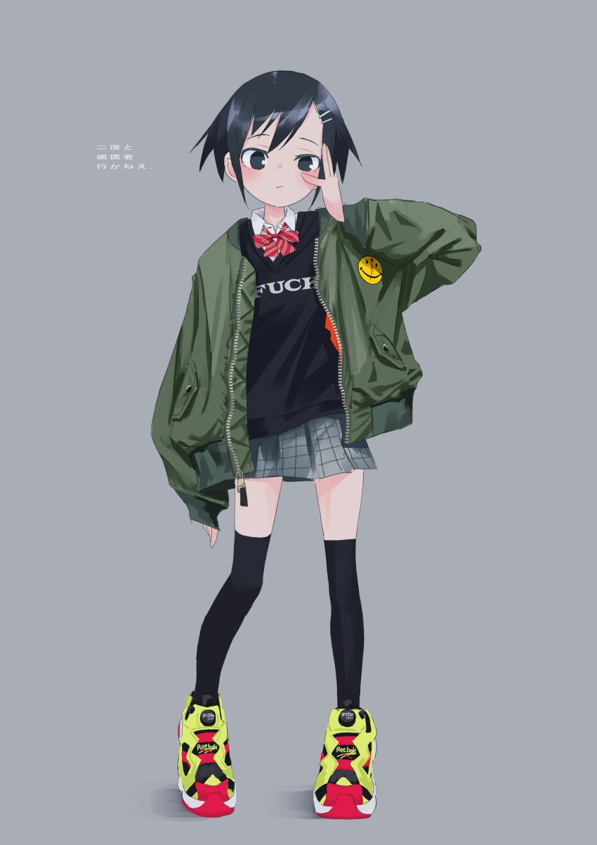 1girl absurdres bad_id bad_twitter_id black_eyes black_hair black_thighhighs closed_mouth full_body gishiki_(gshk) green_jacket grey_background grey_skirt hair_ornament hairclip hand_up highres jacket long_sleeves looking_at_viewer miniskirt open_clothes open_jacket original pleated_skirt profanity reebok shoes short_hair simple_background skirt smiley_face solo thighhighs zettai_ryouiki