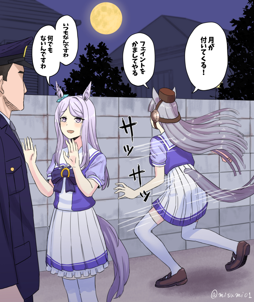 1boy 2girls animal_ears bow bridle brown_headwear ear_ribbon full_moon gold_ship_(umamusume) grey_hair hat highres horse_ears horse_girl horse_tail long_hair mejiro_mcqueen_(umamusume) misumi_(niku-kyu) moon multiple_girls night outdoors plaid pleated_skirt purple_hair ribbon sailor_collar school_uniform serafuku short_sleeves skirt speech_bubble tail thighhighs tracen_school_uniform translation_request twitter_username umamusume white_thighhighs